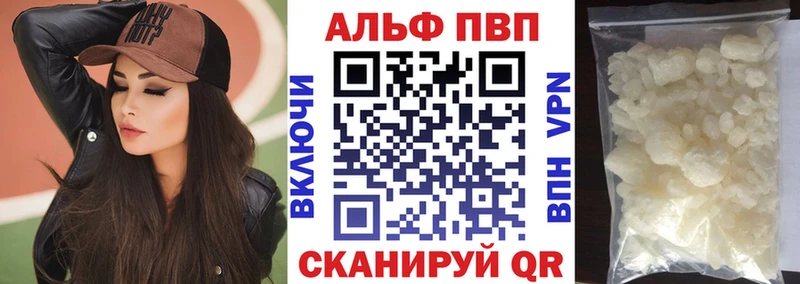 где купить Назарово Alfa_PVP кристаллы