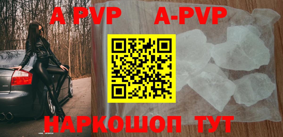 Alfa_PVP  APVP VHQ  Вход с VPN  Назарово  A PVP крисы CK 