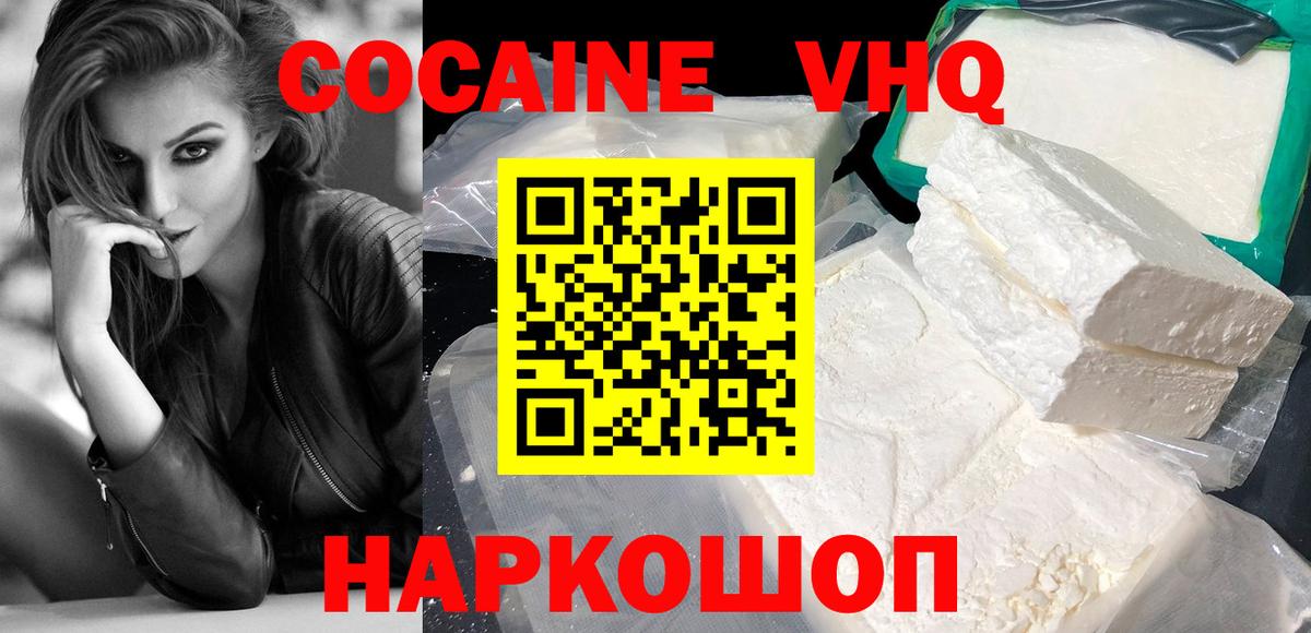 Назарово  COCAIN 99%  КОКАИН Боливия  Cocaine  Вход с VPN 