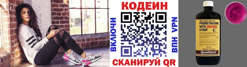 наркота  Назарово  Кодеиновый сироп Lean Purple Drank 
