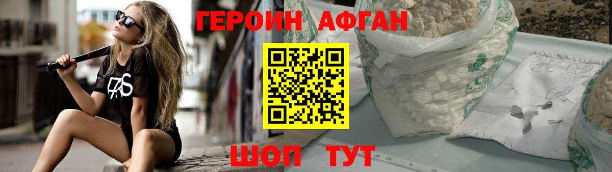 ГЕРОИН  ГЕРОИН VHQ  Вход с VPN  Назарово 