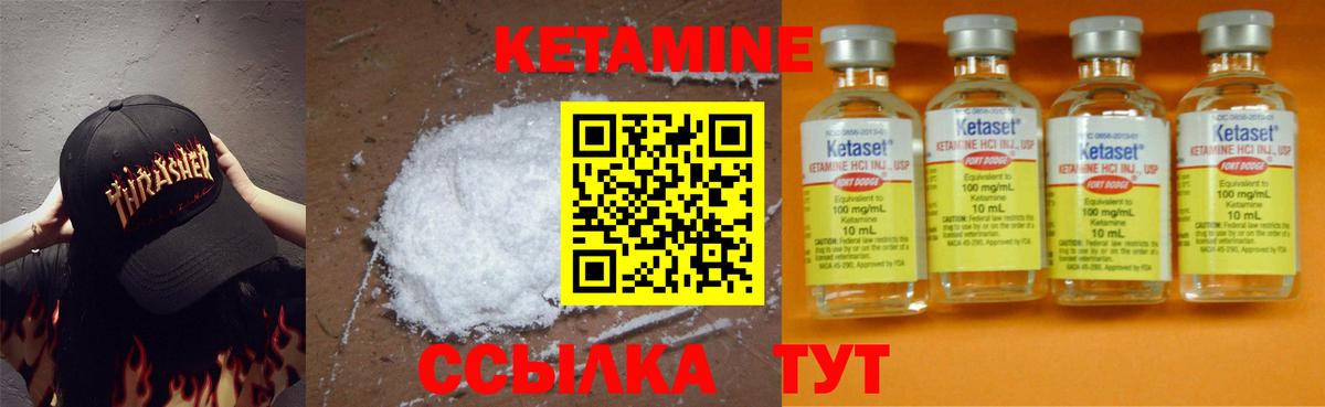 КЕТАМИН VHQ Назарово
