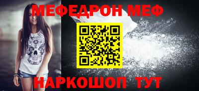 мефедрон мука Изобильный