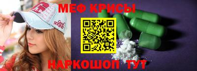 мефедрон мука Изобильный