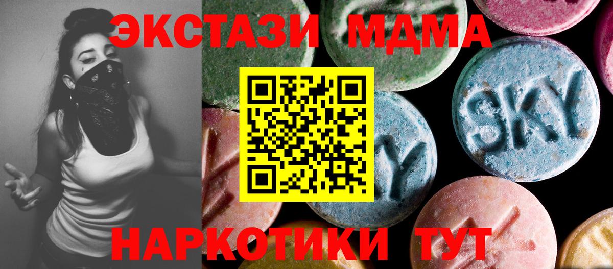 MDMA  МДМА молли  Вход с VPN  Назарово  МДМА VHQ 