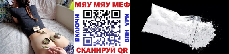 Меф мука МЕГА ссылка Назарово