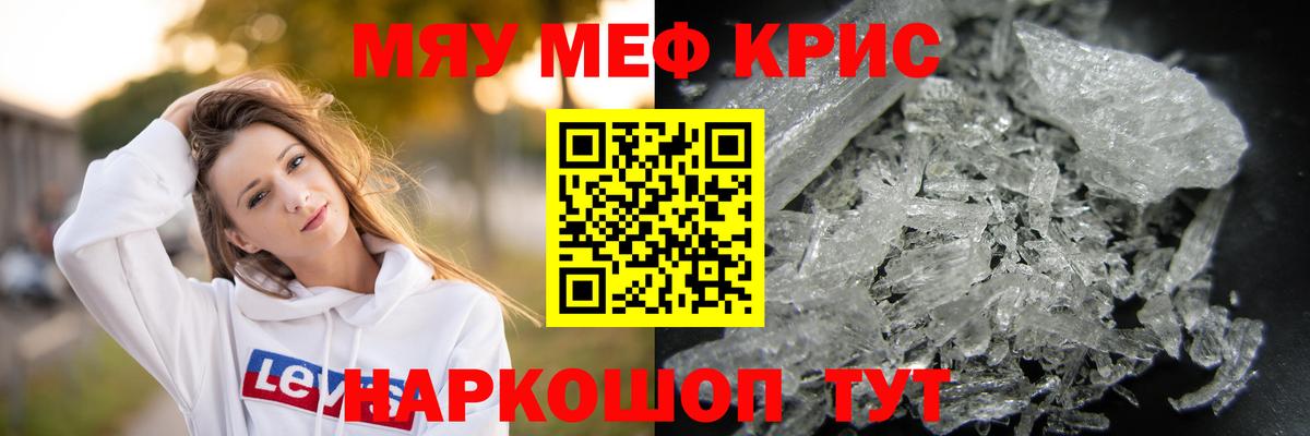 Мефедрон Назарово