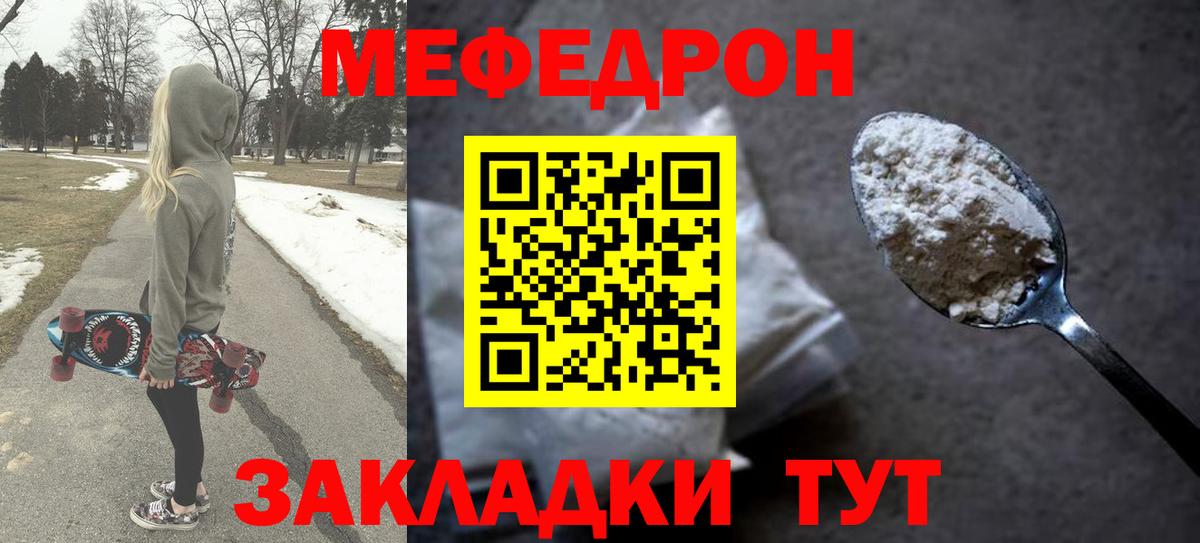 МЕФ мука  дарнет шоп  МЕФ  МЕФ кристаллы  Назарово  МЕГА как зайти  Вход с VPN 