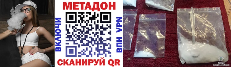 МЕТАДОН кристалл  Назарово 