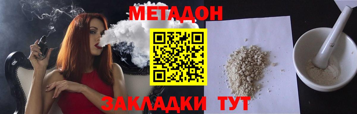 Назарово  Метадон VHQ  MEGA маркетплейс  Метадон белоснежный  Вход с VPN 