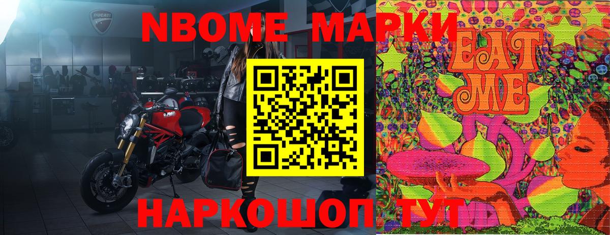 Наркотические марки 1500мкг  Вход с VPN  Марки N-bome  Наркотические марки 1500мкг  купить   Назарово 