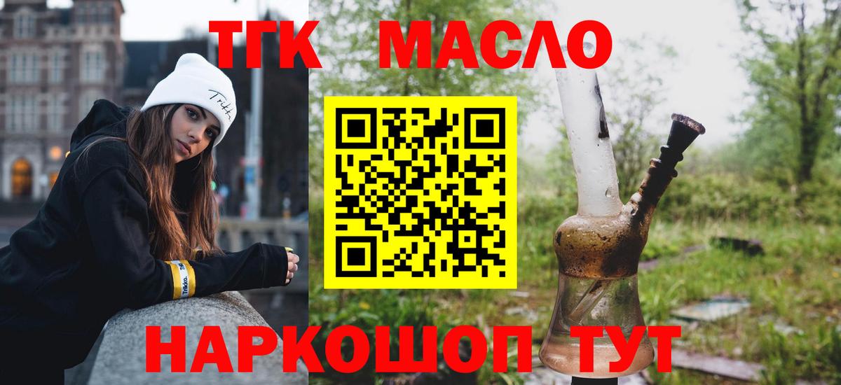 Дистиллят ТГК жижа Назарово